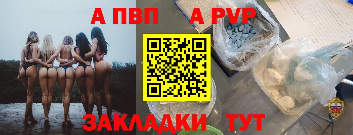 A-PVP мука  Альфа ПВП крисы CK  APVP  A PVP Соль  Урус-Мартан  Вход с VPN 