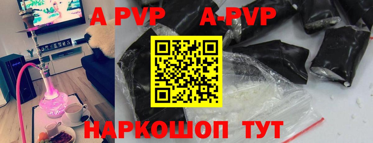 Alpha PVP Crystall Урус-Мартан