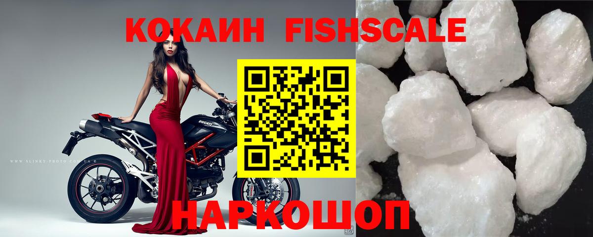 Урус-Мартан  Cocaine FishScale  Вход с VPN  Cocaine Columbia 