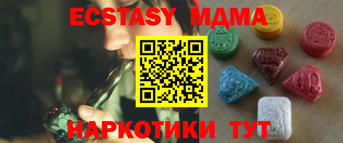 Ecstasy 280 MDMA  ЭКСТАЗИ Дубай  цены наркотик  мега ONION  Урус-Мартан  Ecstasy  Вход с VPN 