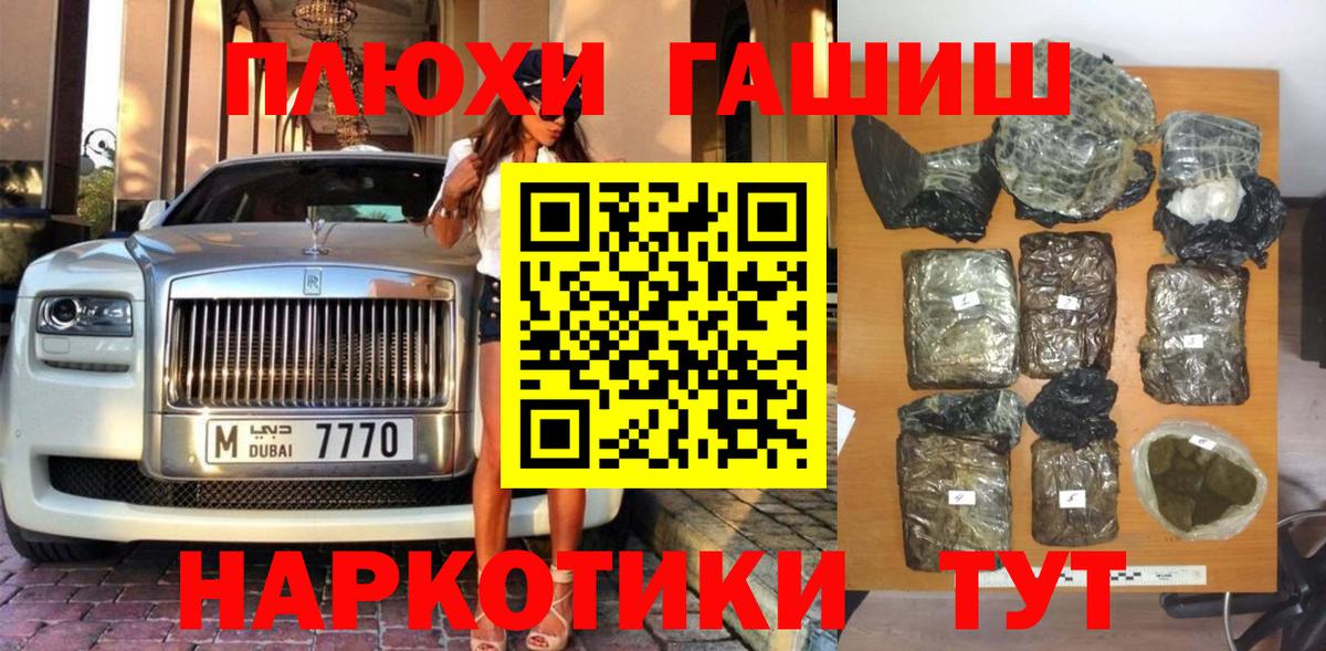 Гашиш хэш Урус-Мартан