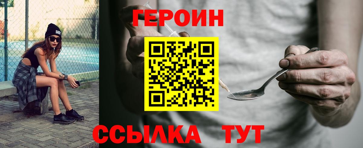 ГЕРОИН гречка Урус-Мартан