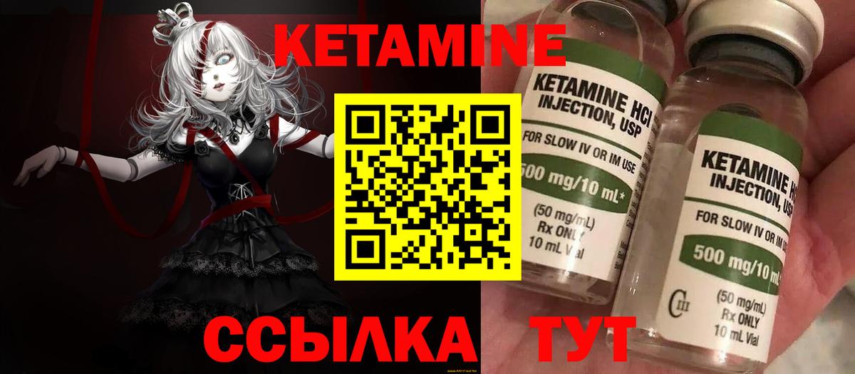Кетамин ketamine  Кетамин VHQ  площадка клад  Вход с VPN  Урус-Мартан 