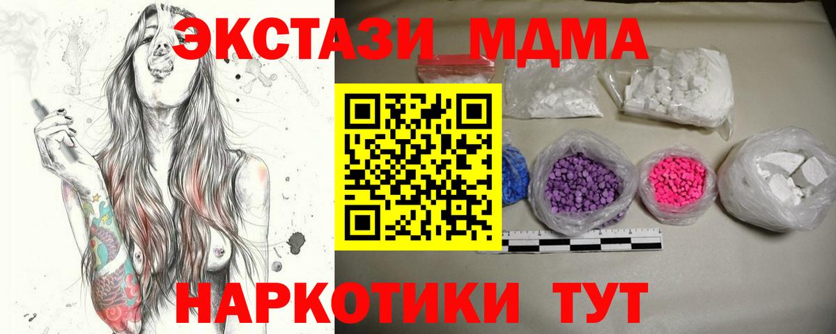 Урус-Мартан  MDMA VHQ  Вход с VPN 