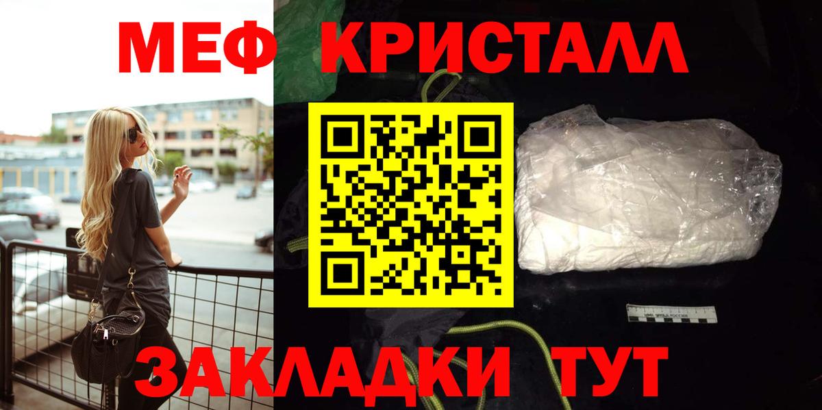 Меф Урус-Мартан