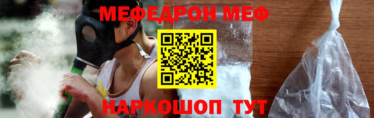 МЕФ мука  Вход с VPN  МЕФ  Меф  Меф мяу мяу  Урус-Мартан 