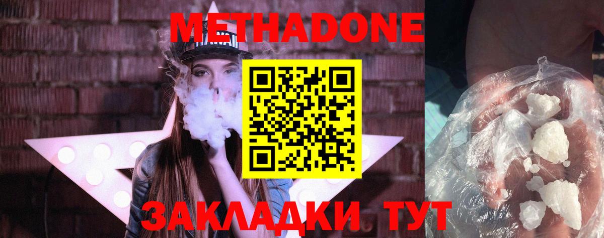 Урус-Мартан  Метадон мёд  Вход с VPN  Метадон белоснежный 