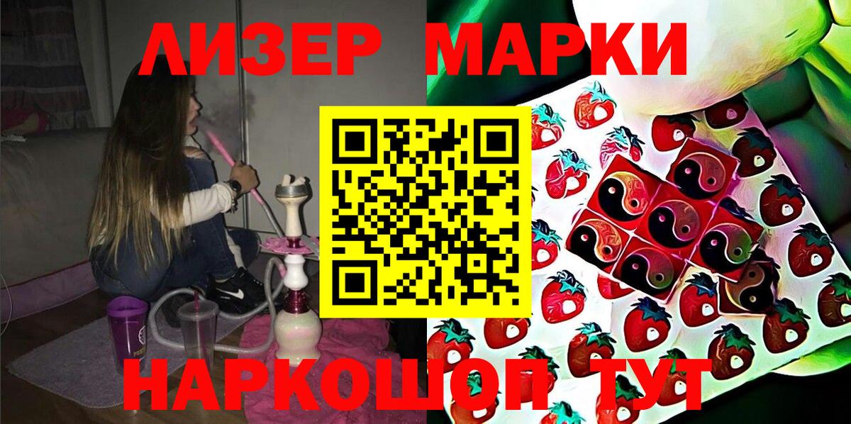 где найти наркотики  Марки N-bome 1,8мг  Вход с VPN  Урус-Мартан 