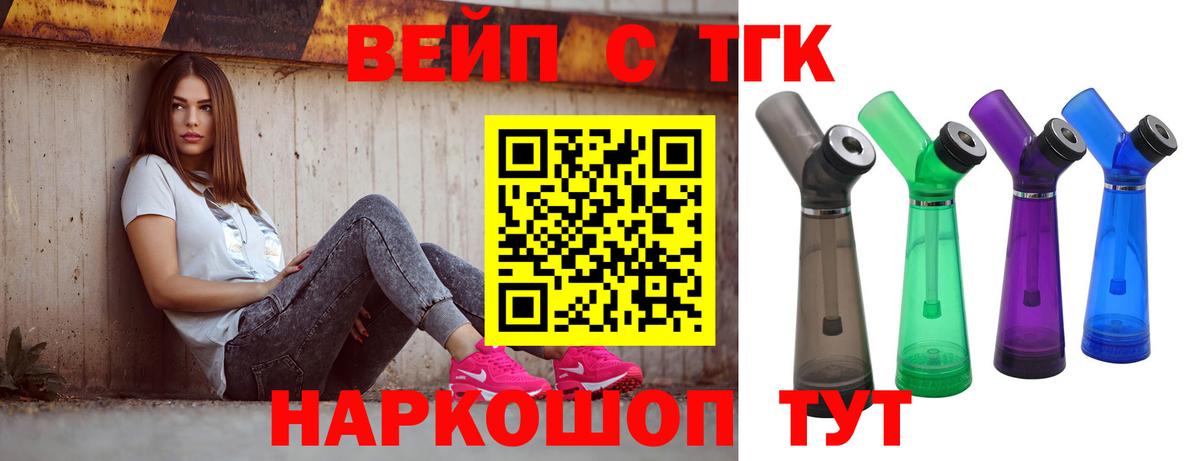 Дистиллят ТГК гашишное масло  Вход с VPN  Урус-Мартан 