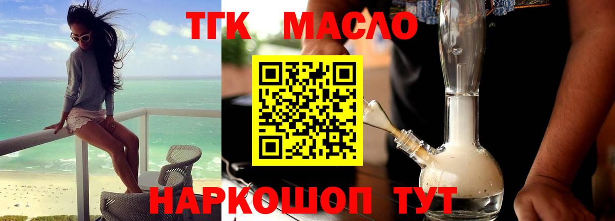 ТГК концентрат Урус-Мартан